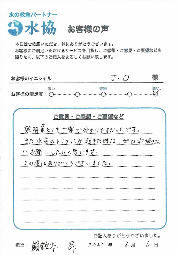 つまり修理口コミ泉南市